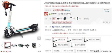 續航70km 捷沃折疊鋰電動自行車3380元