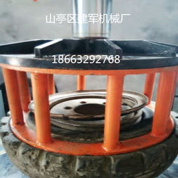 100噸實心輪胎壓胎機 可壓15寸實心輪胎 建軍機械專業(yè)制造廠家價格 100噸實心輪胎壓胎機 可壓15寸實心輪胎 建軍機械專業(yè)制造圖片 100噸實心輪胎壓胎機 可壓15寸實心輪胎