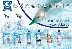 家電清潔用品市場巨大,賺錢好商機好機會,家電清潔用品市場巨大,賺錢好商機好機會生產(chǎn)廠家,家電清潔用品市場巨大,賺錢好商機好機會價格